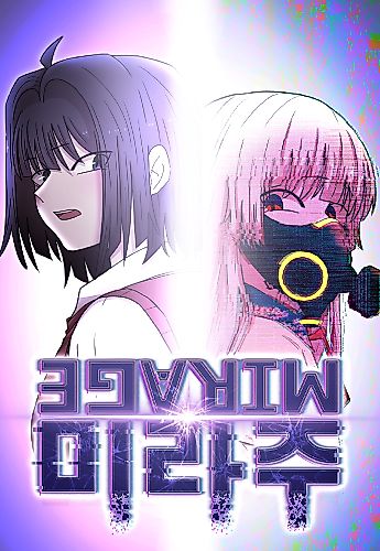 Cover image for Mirage