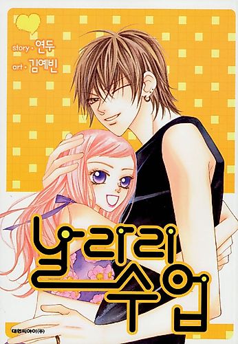 Cover image for Delinquent Lesson