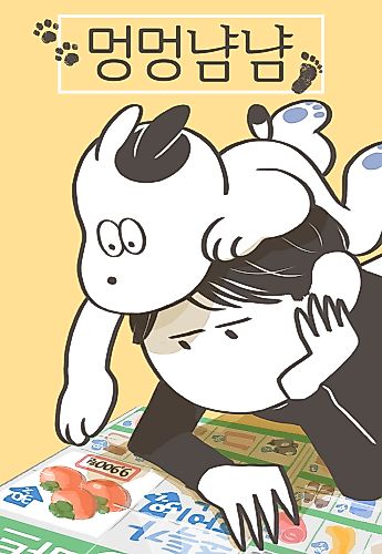 Cover image for Percy & the Yummies