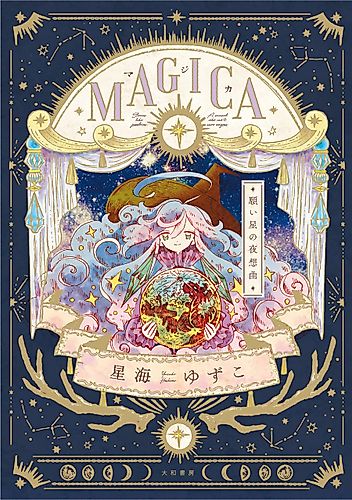 Cover image for MAGICA: Nocturne of Wishing Stars