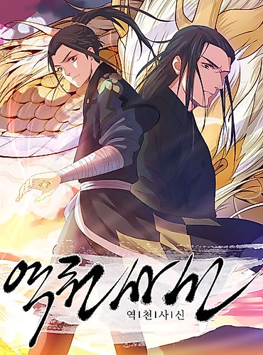 Cover image for Against the Gods