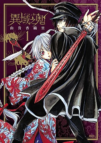 Cover image for Demon from Afar