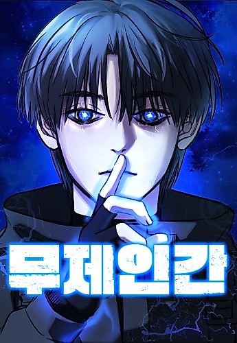Cover image for Muje Ingan