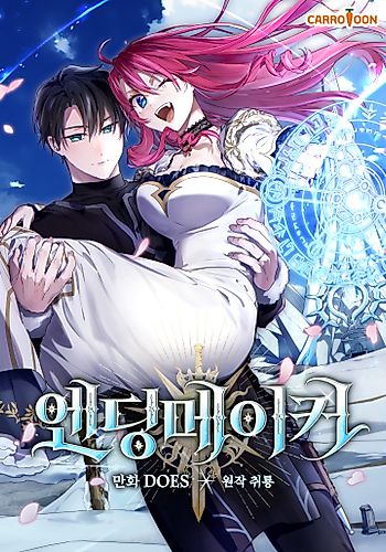 Cover image for Ending Maker
