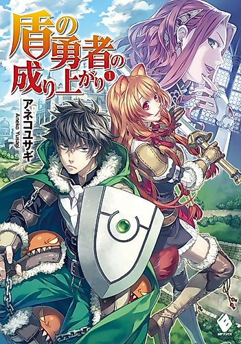 Cover image for The Rising of the Shield Hero
