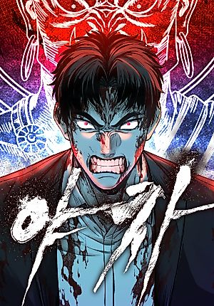 Cover image for Yacha