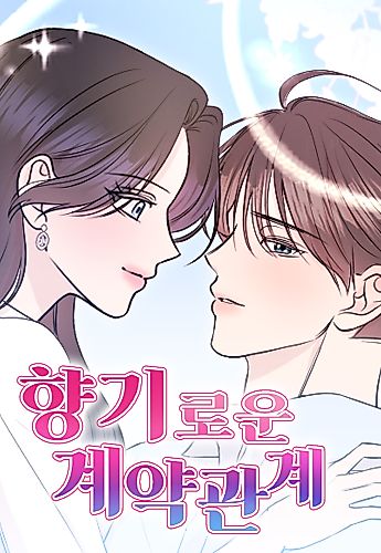 Cover image for Fragrant Contractual Relationship