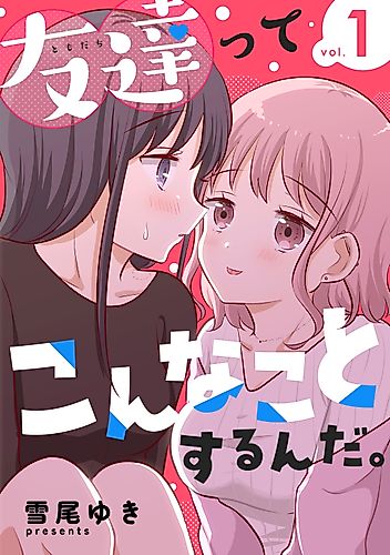 Cover image for So This Is What Friends Do.