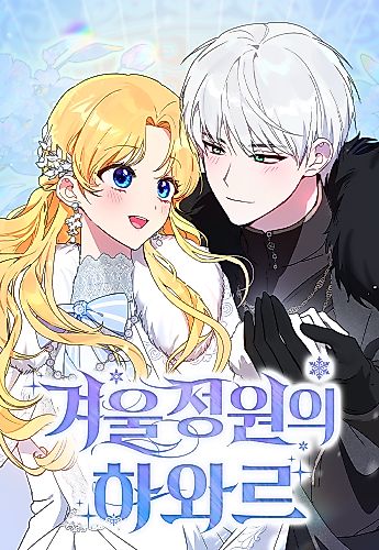 Cover image for Hawar in the Winter Garden