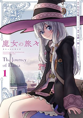 Cover image for Wandering Witch: The Journey of Elaina
