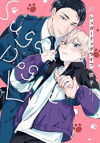 Cover image for Sugar Dog Life