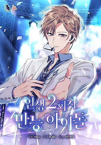Cover image for Second Life Millionaire