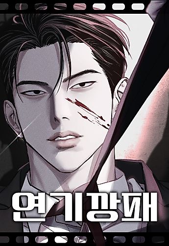 Cover image for Acting Gangster