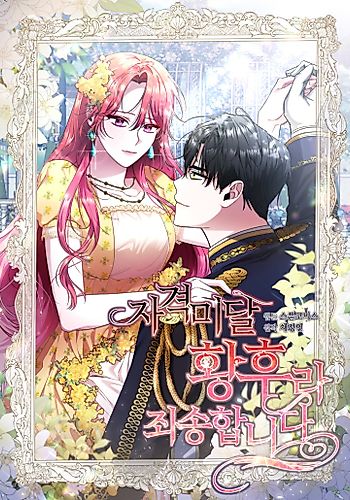 Cover image for I'd Rather Be a Queen