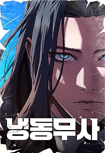 Cover image for The Frostbound Warrior