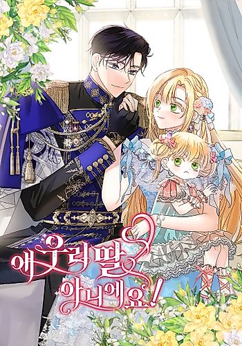 Cover image for She's Not Our Daughter!