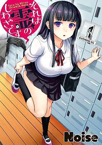 Cover image for It's the work of the Ghost