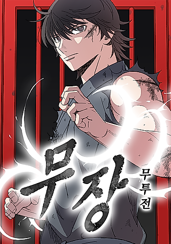 Cover image for The General - Fighting Legend