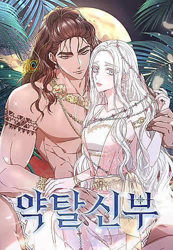 Cover image for The Dragon King’s Bride