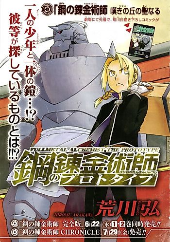 Cover image for Fullmetal Alchemist: The Prototype