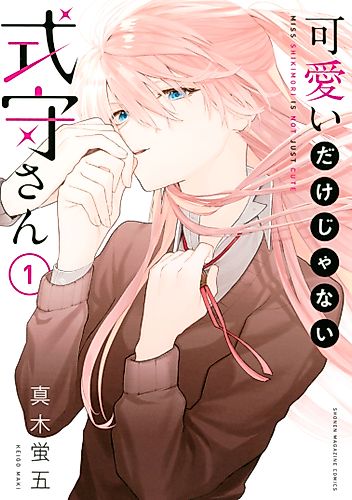 Cover image for Shikimori’s Not Just a Cutie