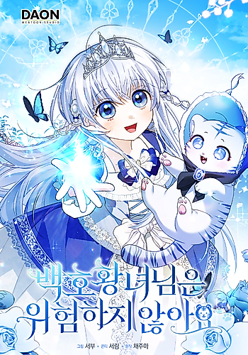 Cover image for The White Tiger Princess Is Safe