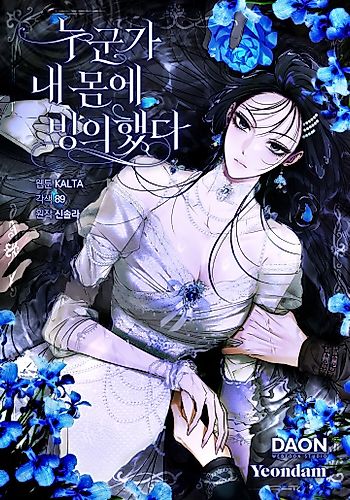 Cover image for Post-Possession Damage Control