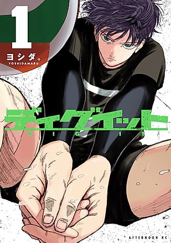 Cover image for DIG IT