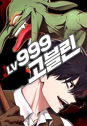 Cover image for Level 999 Goblin
