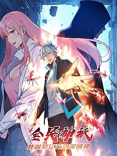 Cover image for Everyone Is a King: I Sacrifice Countless Lives to Become a King
