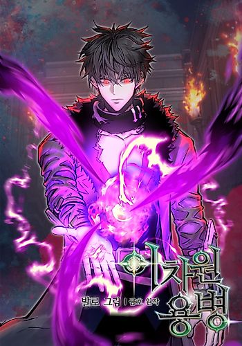 Cover image for Ichawon Yongbyeong