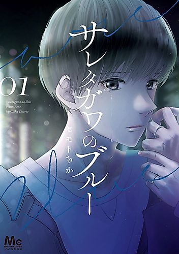 Cover image for The Betrayed Husband's Blues