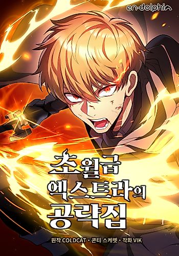 Cover image for God-Tier Extra's Ultimate Guide