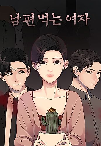 Cover image for Husband-Eating Woman