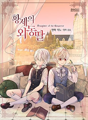 Cover image for Daughter of the Emperor