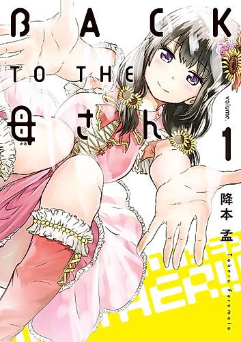 Cover image for Back to the Mother!!!