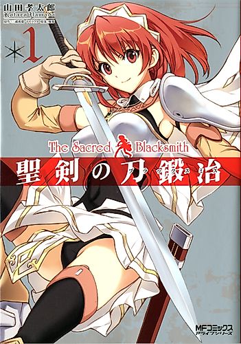 Cover image for The Sacred Blacksmith