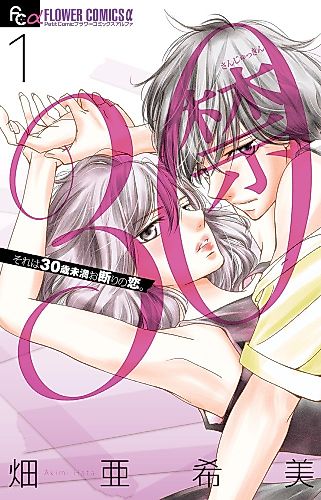 Cover image for 30 Kin