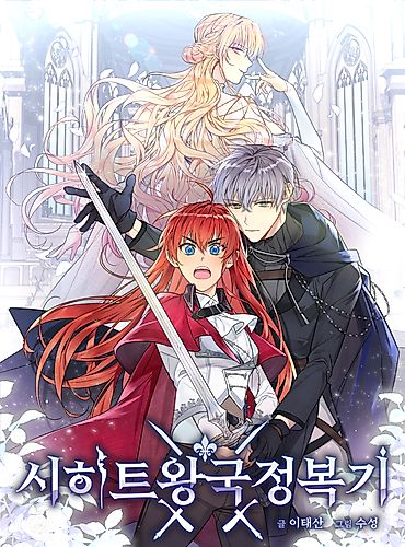 Cover image for Asirhart Kingdom Aide