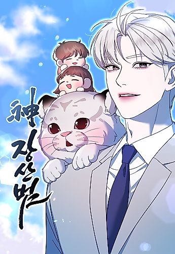 Cover image for God Jangsan Tiger