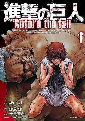 Cover image for Attack on Titan: Before the Fall