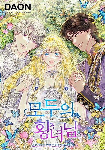 Cover image for Everyone's Princess