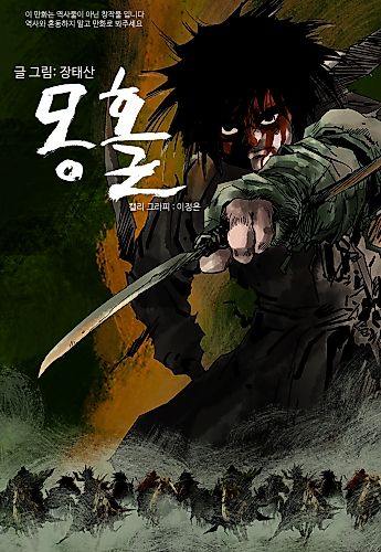 Cover image for Monghol