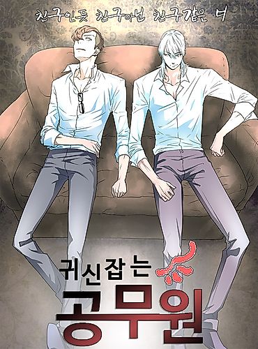 Cover image for The Government Official Who Catches Ghosts