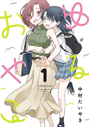 Cover image for Easygoing Oyako