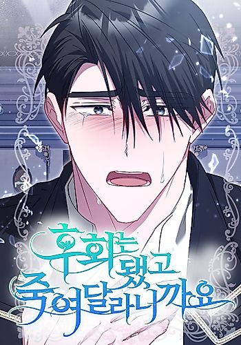 Cover image for Just Kill Me Now