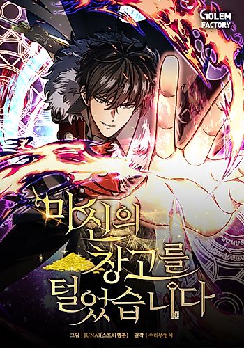 Cover image for I Raided the Demon God's Treasure Trove