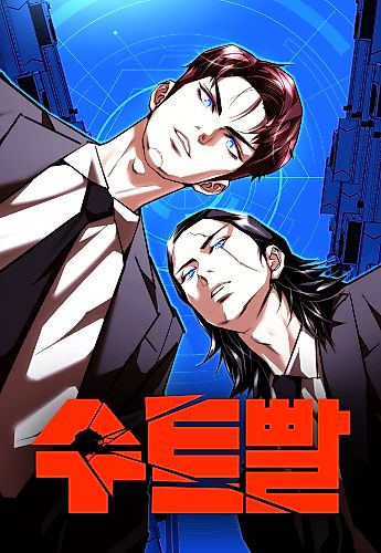 Cover image for Suit Ppal