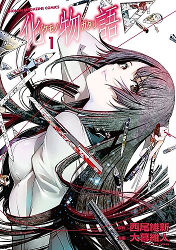 Cover image for Bakemonogatari