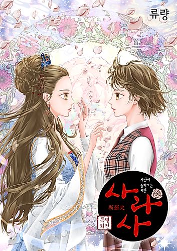 Cover image for Sarasah
